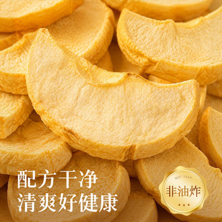 百草味 一口苹果脆 红富士厚切 135g 蜜饯果干