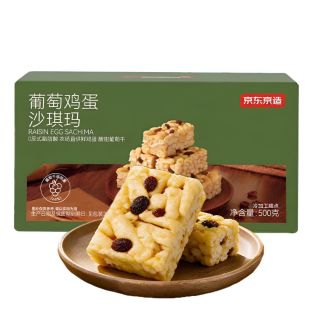 京东京造 葡萄鸡蛋沙琪玛 500g/14枚