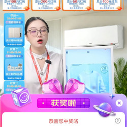 海尔京东直播10京豆