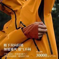 伯希和 硬壳冲锋衣 防水防风 户外服饰