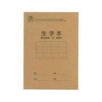 deli 得力 D3620 作业本