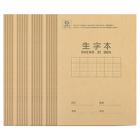 deli 得力 D3620 生字本 36K 20本装
