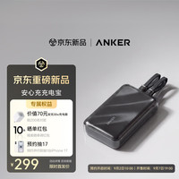 Anker Zolo 自带线充电宝 20000mAh 55W