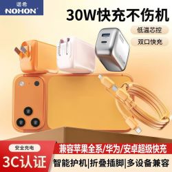 诺希 30W双口氮化镓充电器适用苹果17/16/15/14手机兼容华为安卓快