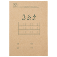 deli 得力 D3620 作文本 36K 20本装