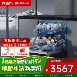 名气 洗碗机嵌入式家用15套大容量除菌洗碗消毒烘干存储一体机锅碗一次洗变频一级水效智控洗 抽屉