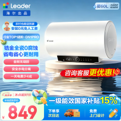 海尔 电热水器60升超一级能效家用储水式热水器上门安装节能速热热水器 60L 【AI省电