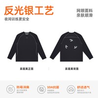 准者 10A级抗菌 长袖T恤