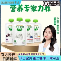 卡士 酸奶宝贝第二餐原味西梅草莓山楂85g ×6包