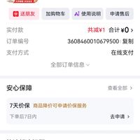 订单截图缩略图