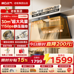 名气 老板出品30立方自清洗顶侧双吸家用大吸力7字型A586H烟灶炉灶套装燃气灶