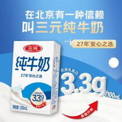 三元 特品纯牛奶 250ml*24盒