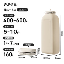 艾美特 M26-1 干衣机 烘干机 巴氏杀菌