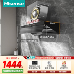 海信 大薄荷系列超薄平嵌顶侧一体家用变频28立方大吸力抽排吸油烟机上门安装烟灶联动S2Pro S2Pro