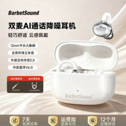 BarbetSound C50 AI通话降噪 气骨传导 蓝牙耳机