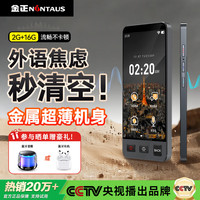 金正 智能翻译机同声传译实时对话多语种离线超大屏拍照随身出国旅游商务翻译神器 V20