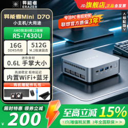 异能者（ERAZER）联想投资品牌 异能者迷你台式电脑主机 金牌6500Y 8G内存 256G固态