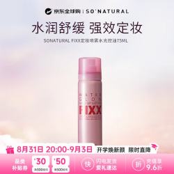so natural for your skin韩国FIXX定妆喷雾水光控油雾面75ml（水光干皮）七夕礼物送女友