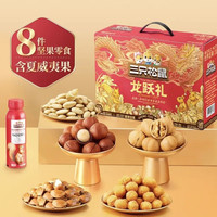 三只松鼠 龙跃款坚果礼盒整箱装*2箱 中秋佳节好礼