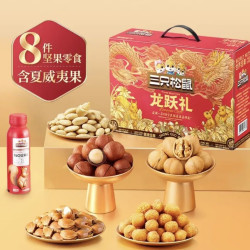 三只松鼠 龙跃款坚果礼盒整箱装*2箱 中秋佳节好礼