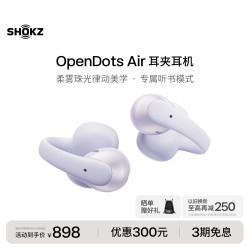 韶音 OpenDots Air AI通话降噪 破晓紫 开放式蓝牙耳机
