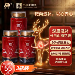 吉林敖东 鹿心丸人参鹿鞭丸 100g