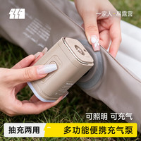 探险者 便携 电动充气泵  卡其色