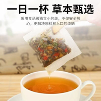 菊花枸杞决明子茶整料独立包装男女养生茶包代用茶 10包