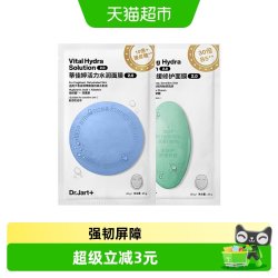 蒂佳婷 经典蓝绿丸面膜2.0 玻尿酸补水舒缓