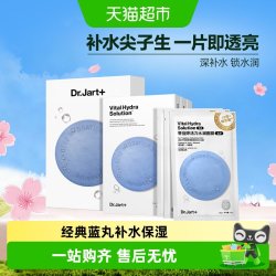 蒂佳婷 经典蓝丸水光弹面膜补水保湿修护维稳褪红居家水光敏肌可用