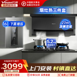 万和 27立方抽吸油烟机家用顶侧双吸大吸力套装灶具消毒柜两三四件套上门安装一级能