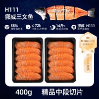 今日必买：绪日鲜 挪威进口冰鲜三文鱼 上佳中段 200g*2盒