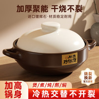 德明 家用砂锅耐高温煲仔饭煲汤陶瓷锅干烧汤锅沙锅炖锅燃气煤气灶专用
