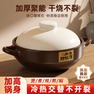 德明 家用砂锅耐高温煲仔饭煲汤陶瓷锅干烧汤锅沙锅炖锅燃气煤气灶专用