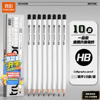 真彩 六角小白杆原木铅笔 HB 1盒*10支