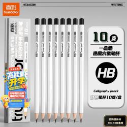 真彩 六角小白杆原木铅笔 HB 1盒*10支