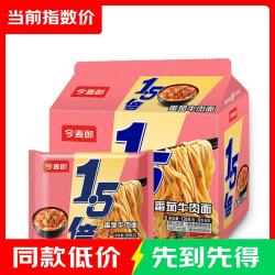 今麦郎 红烧牛肉味拉面 125g*5袋 袋装
