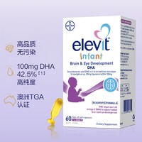88VIP：爱乐维 小爱乐维婴儿DHA新生儿海藻油60粒*2  临期特惠