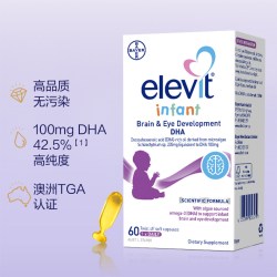 爱乐维 小爱乐维婴儿DHA新生儿海藻油60粒*2  临期特惠