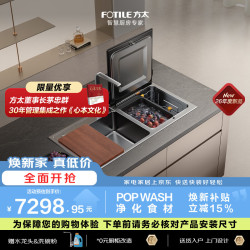方太 02-M6Max水槽式洗碗机双槽POPwash净化食材X20max同款功能三重消杀双层分区洗碗机