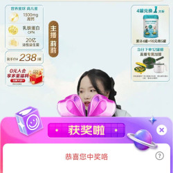 海普诺京东直播5京豆