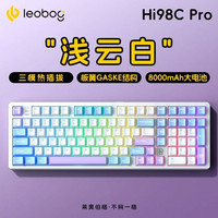 LEOBOG Gasket结构 机械键盘 喷涂白-浅云白  芭比轴 8000mAh电池