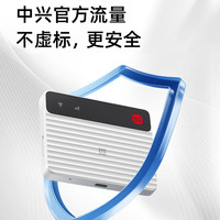 中兴 F50 Pro 5G可插卡移动随身wifi6无线网卡便携式热点免插卡版 全程5G不限速，中兴官方流量 网速高达500M