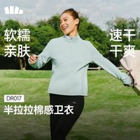 蕉下 女士 秋季半拉链棉感卫衣（补贴好价！多色可选）