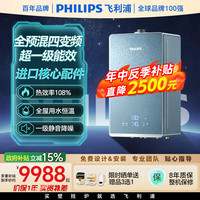 飞利浦 四变频冷凝燃气壁挂炉天然气地暖热水两用锅炉一级能效节能恒温采暖