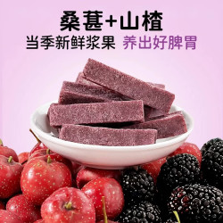 蓝莓桑葚山楂条酸甜山楂制品山楂干休闲零食干货开胃儿童o脂肪 桑葚山楂条 100g*1袋