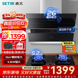 森太 B560抽油烟机侧吸式脱排自动清洗吸油烟机大吸力家用吸油烟机