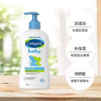 丝塔芙 宝宝润肤露400ml婴幼儿童乳木果敏感Cetaphil保湿滋润