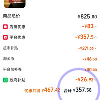 订单截图缩略图