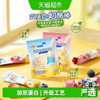 88VIP：妙可蓝多 钙多多lite奶酪棒 252g*2袋